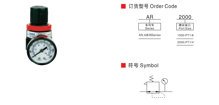 Sns Pneumatic Air Source Treatment Ar Br Series Detail 4