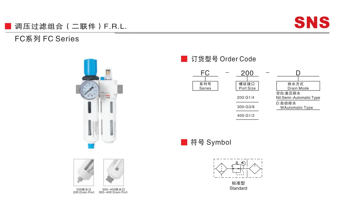 Sns Pneumatic Air Source Treatment Fc Series Data Sheet 1