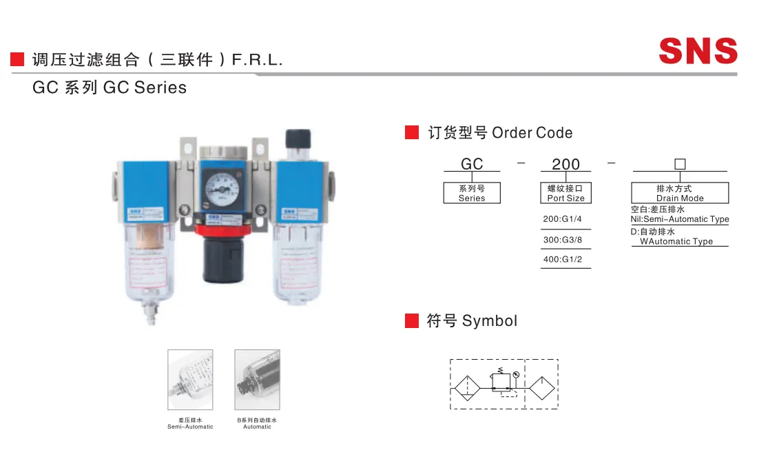 Sns Pneumatic Air Source Treatment Gc Series Data Sheet 1
