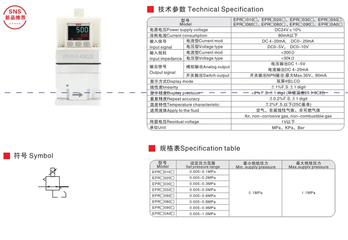 Sns Pneumatic Control Components Epr Series Data Sheet 1