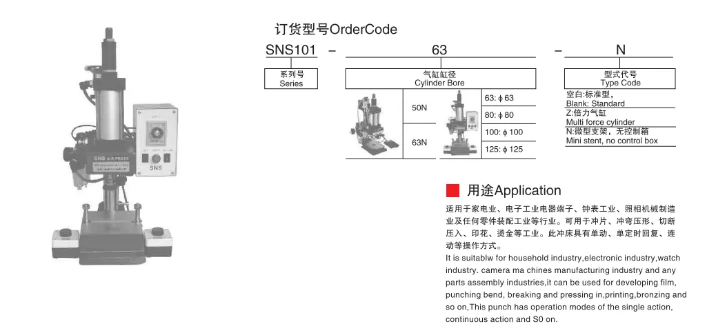 Sns Pneumatic Executive Components Sns101 Series Data Sheet 1