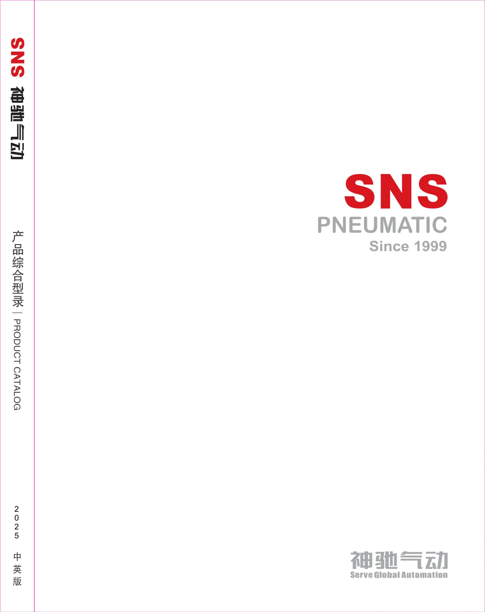 SNS Pneumatic 2025 Technical catalog